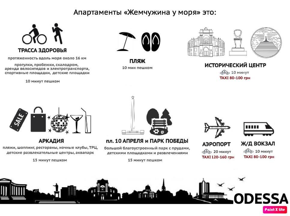 Жемчужина У Моря - Французский Бульвар Аркадия โอเดสซา ภายนอก รูปภาพ